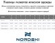 NSM305797 Брюки разминочные NordSki Premium patriot
