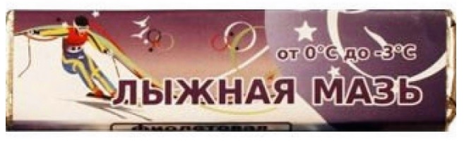 72 Мазь держания SKI TIME тип (Висти) (0...-2) фиолет р.40 гр.