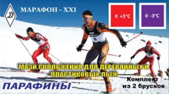 К-Ф Парафин ВИСТИ Марафон-XXI (2 бруска) 0 +5 С, 0  -3 С