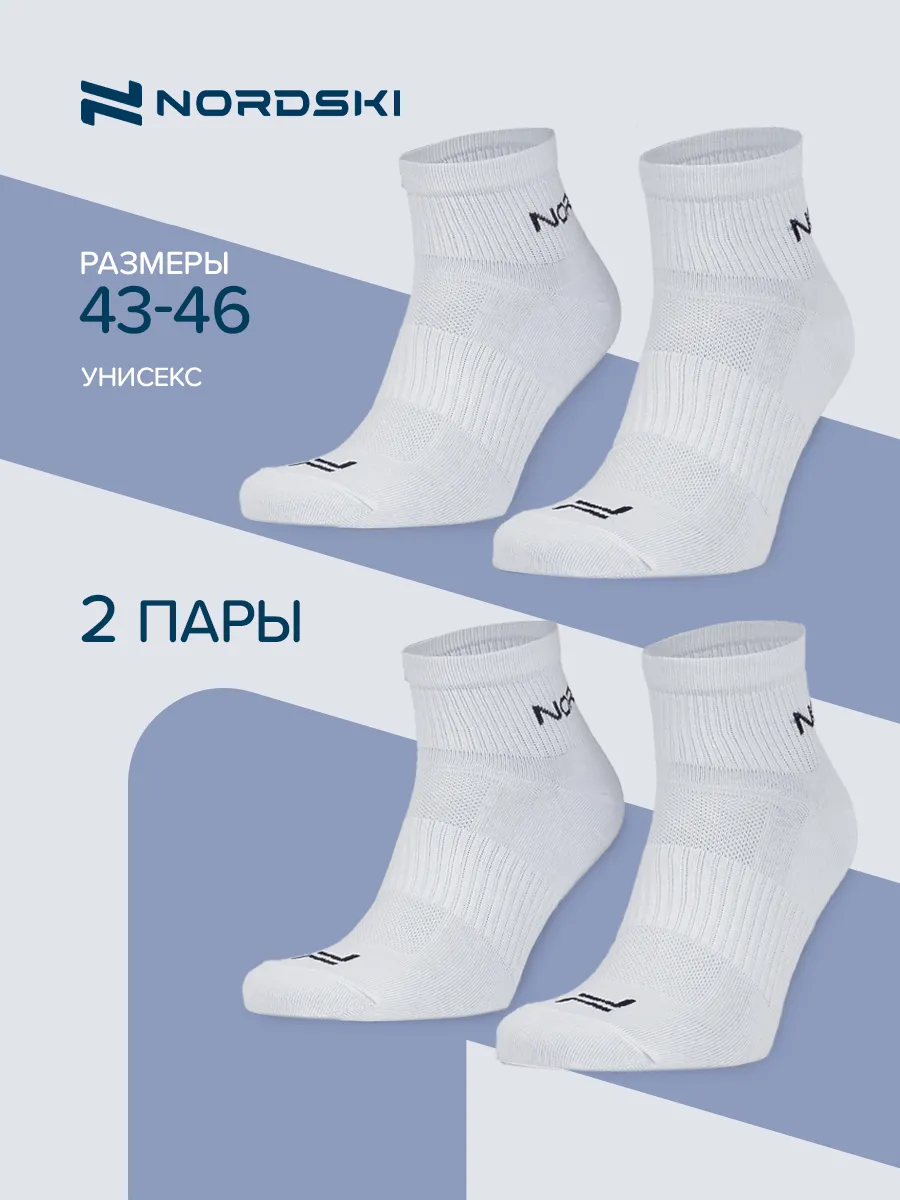 NSV406001 Носки (набор 2 пары) термо унисекс NORDSKI Run, низкая посадка, цв. белый
