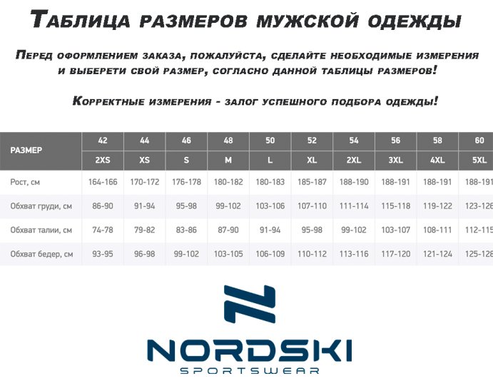 NSM850179 Куртка NordSki Hybrid Hood black/light blue