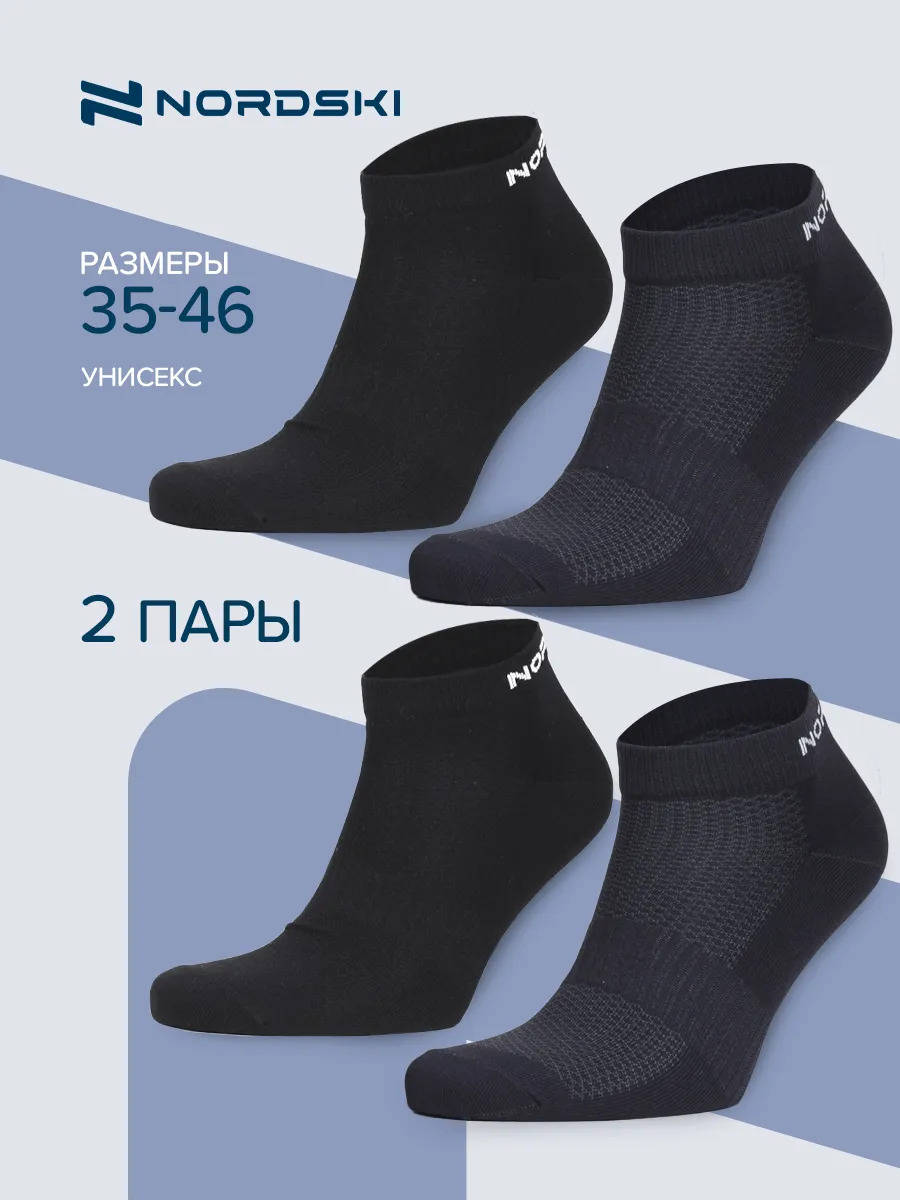 NSV406201 Носки (набор 2 пары) термо унисекс NORDSKI Run, низкая посадка, цв. черный-серый
