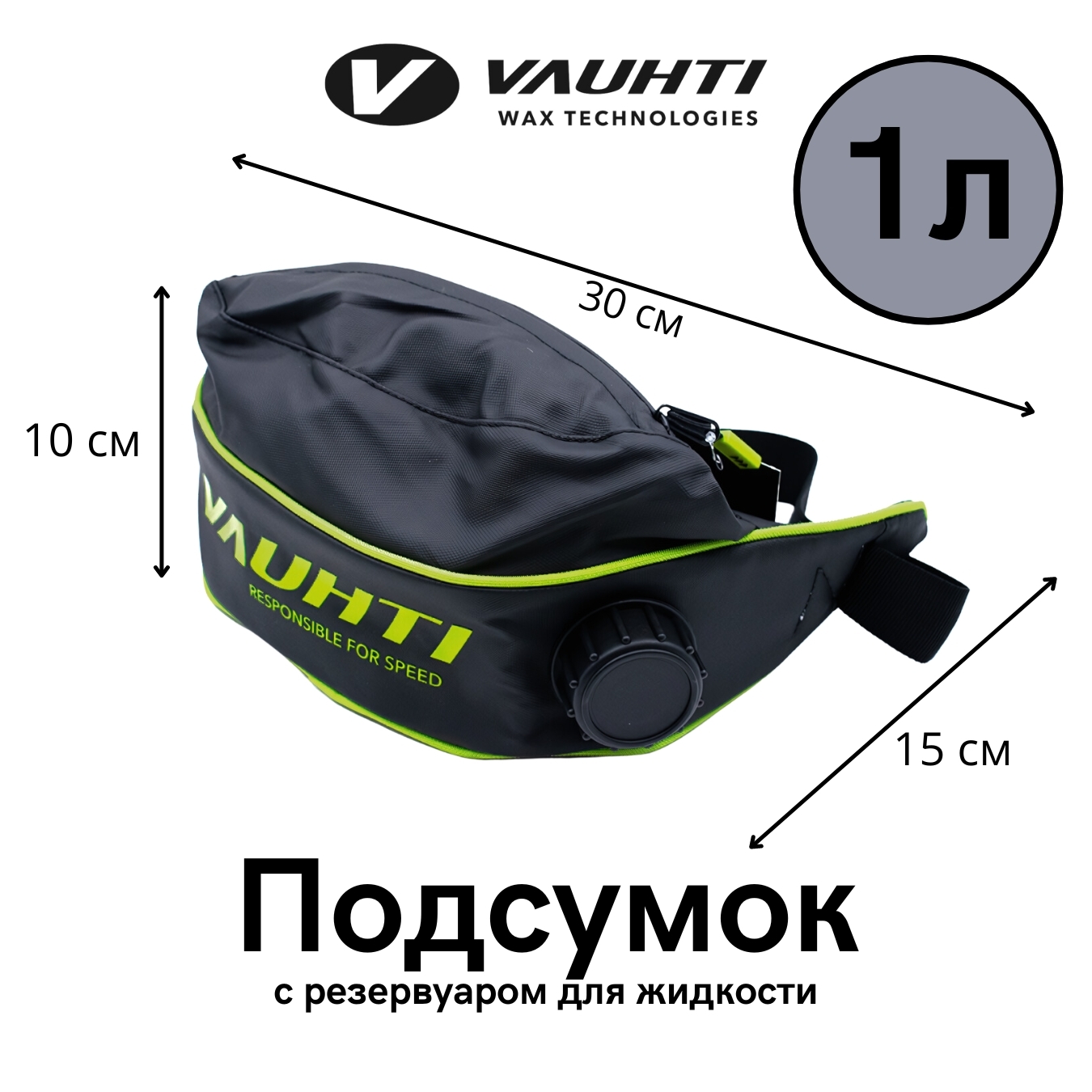 EV130-01534 Подсумок на пояс с термобаком VAUHTI, ёмкость 1 L, цв. черный-зеленый