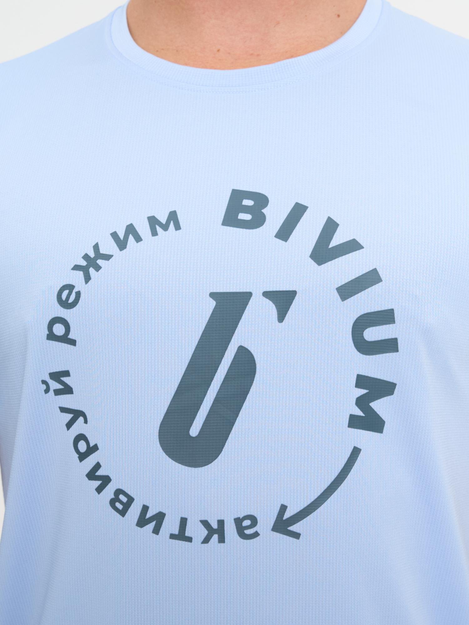 RJT102M125-00015 Футболка муж. BIVIUM "Тайм", цв. голубой