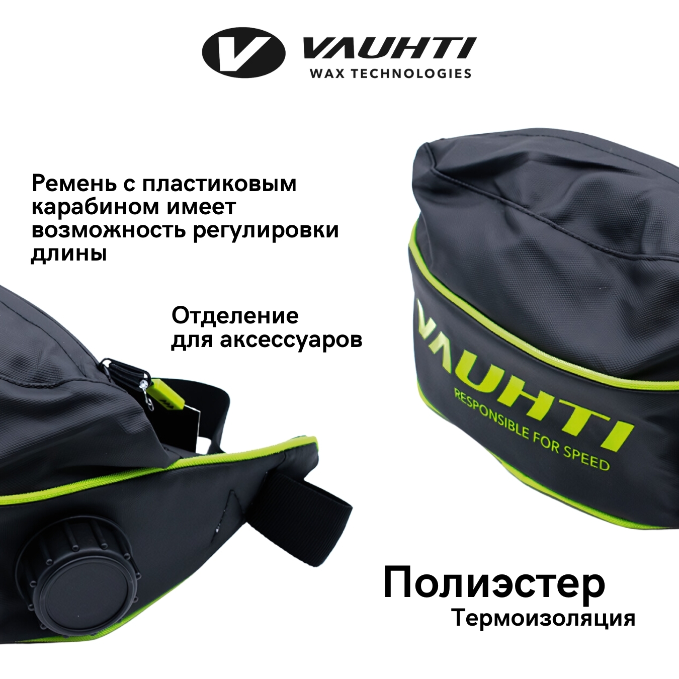 EV130-01534 Подсумок на пояс с термобаком VAUHTI, ёмкость 1 L, цв. черный-зеленый